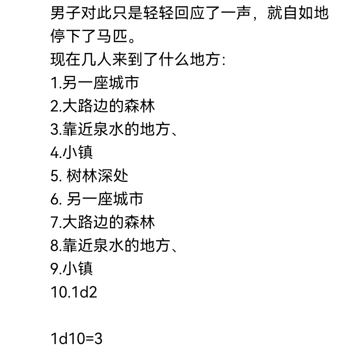 ☕【安科】过于漫长的幻想入 妖狐（七） 第6页