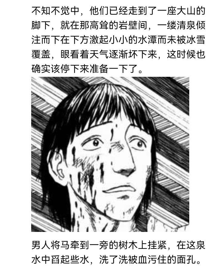 ☕【安科】过于漫长的幻想入 妖狐（七） 第7页