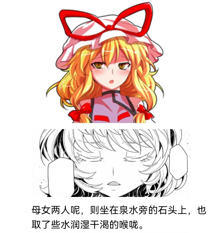 ☕【安科】过于漫长的幻想入 妖狐（七） 第8页