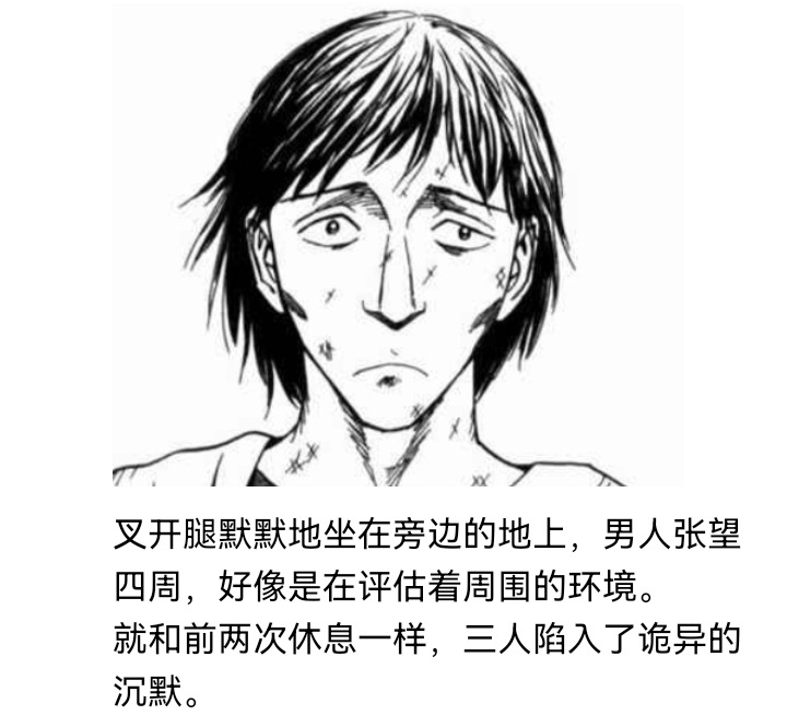 ☕【安科】过于漫长的幻想入 妖狐（七） 第9页