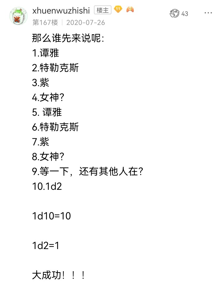 ☕【安科】过于漫长的幻想入 妖狐（九） 第1页