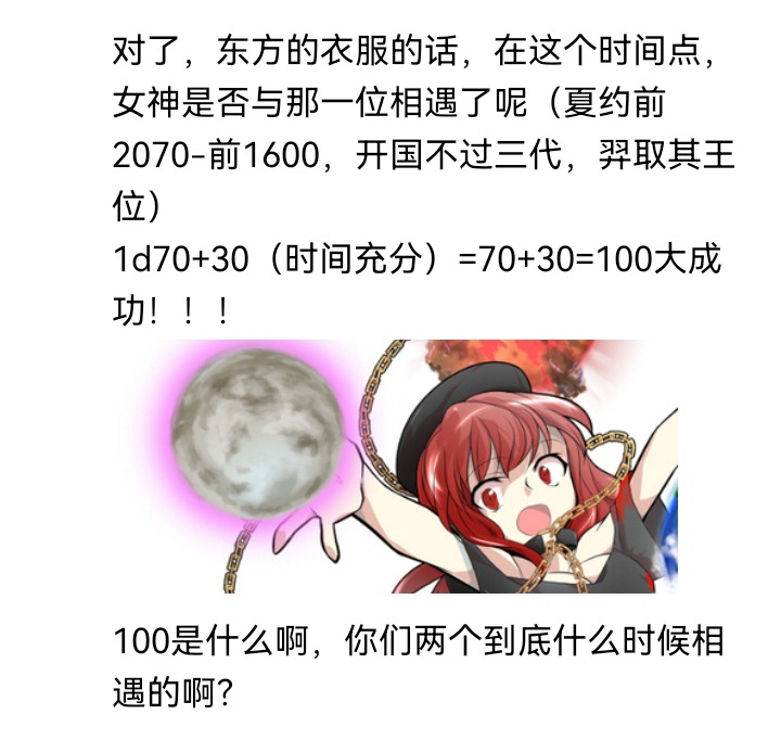 ☕【安科】过于漫长的幻想入 妖狐（九） 第10页