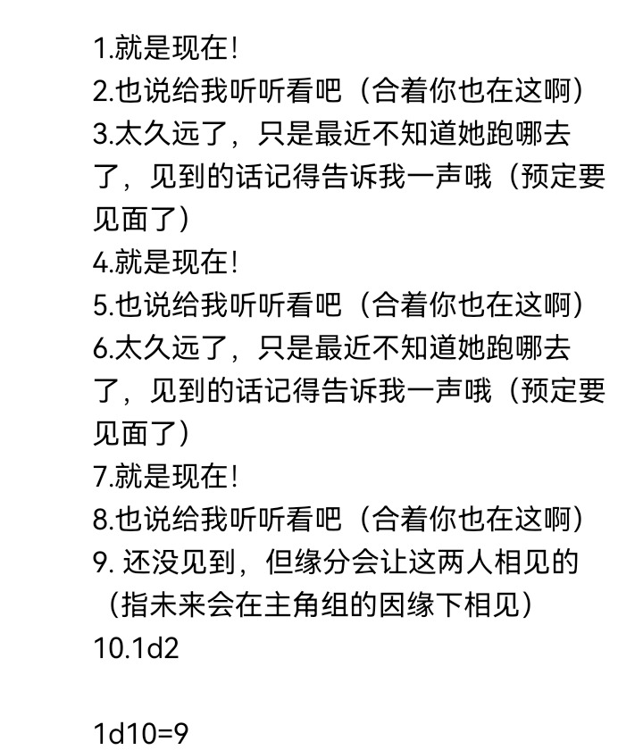 ☕【安科】过于漫长的幻想入 妖狐（九） 第11页