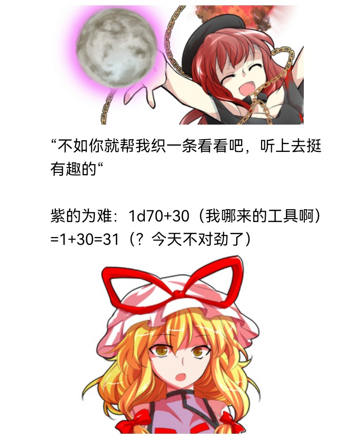 ☕【安科】过于漫长的幻想入 妖狐（九） 第13页