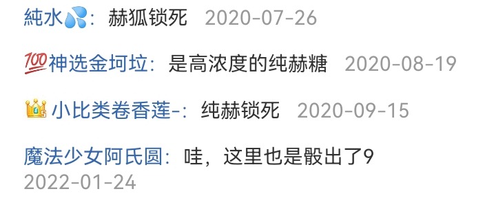 ☕【安科】过于漫长的幻想入 妖狐（九） 第14页