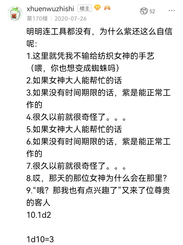 ☕【安科】过于漫长的幻想入 妖狐（九） 第15页