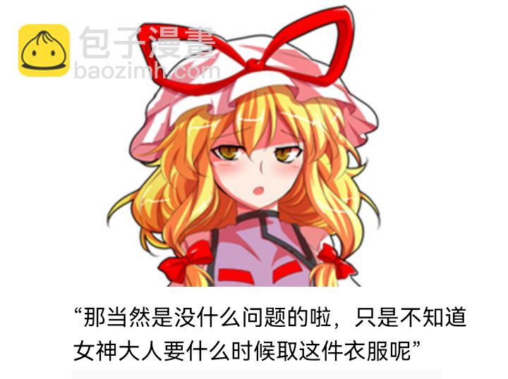 ☕【安科】过于漫长的幻想入 妖狐（九） 第16页