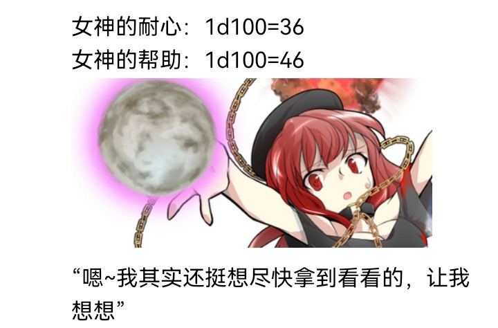 ☕【安科】过于漫长的幻想入 妖狐（九） 第18页