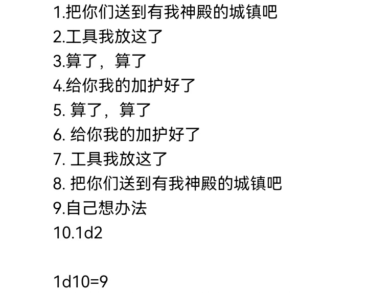 ☕【安科】过于漫长的幻想入 妖狐（九） 第19页