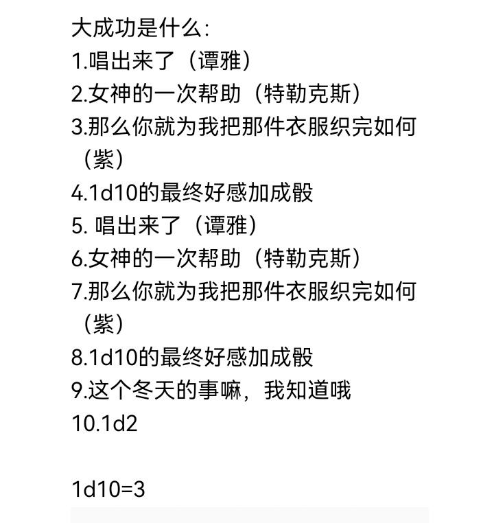 ☕【安科】过于漫长的幻想入 妖狐（九） 第2页