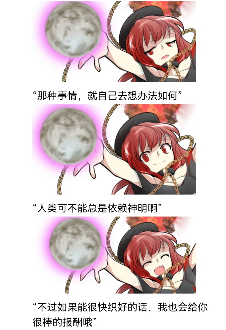 ☕【安科】过于漫长的幻想入 妖狐（九） 第20页