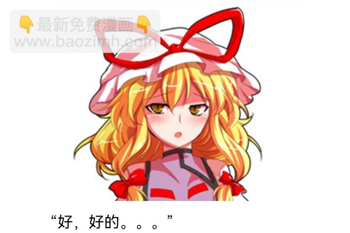☕【安科】过于漫长的幻想入 妖狐（九） 第21页