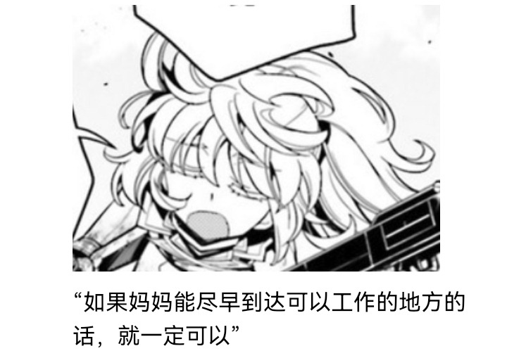 ☕【安科】过于漫长的幻想入 妖狐（九） 第22页