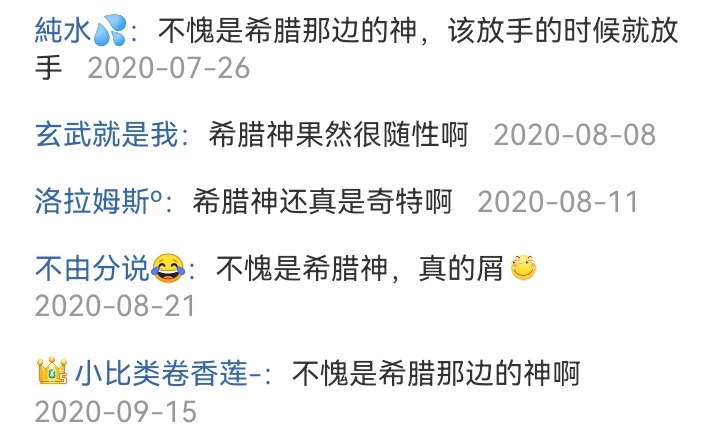 ☕【安科】过于漫长的幻想入 妖狐（九） 第25页
