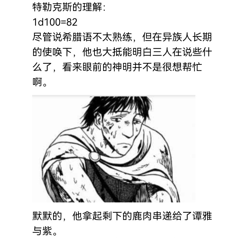 ☕【安科】过于漫长的幻想入 妖狐（九） 第27页