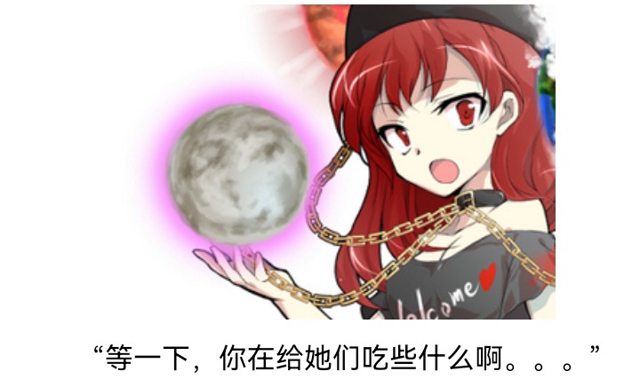 ☕【安科】过于漫长的幻想入 妖狐（九） 第28页