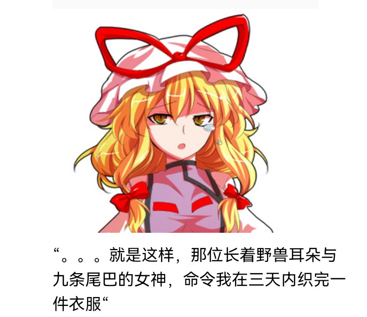 ☕【安科】过于漫长的幻想入 妖狐（九） 第3页