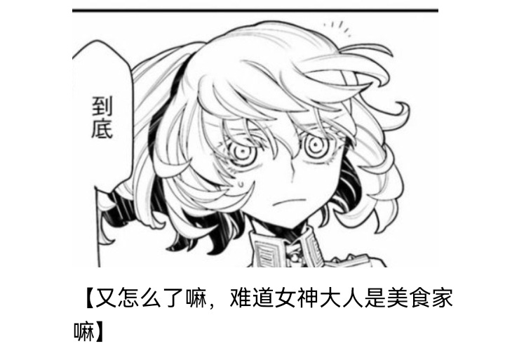 ☕【安科】过于漫长的幻想入 妖狐（九） 第30页