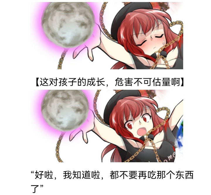 ☕【安科】过于漫长的幻想入 妖狐（九） 第33页