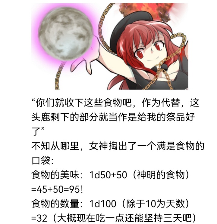 ☕【安科】过于漫长的幻想入 妖狐（九） 第34页