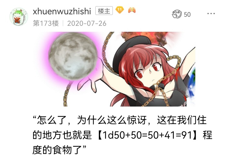 ☕【安科】过于漫长的幻想入 妖狐（九） 第37页