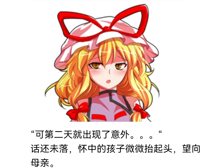 ☕【安科】过于漫长的幻想入 妖狐（九） 第4页