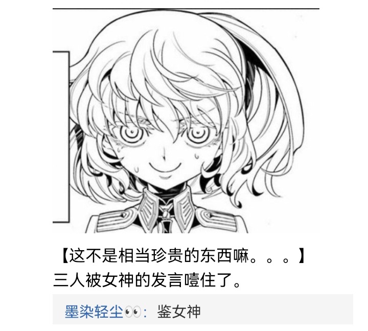 ☕【安科】过于漫长的幻想入 妖狐（九） 第40页