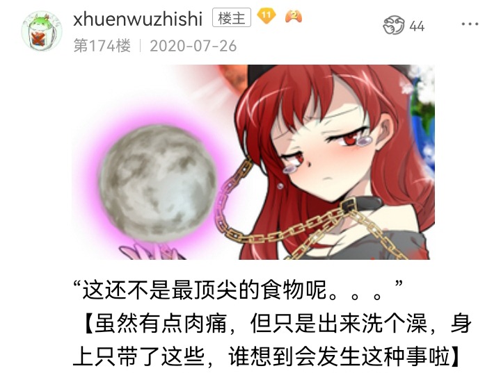 ☕【安科】过于漫长的幻想入 妖狐（九） 第41页