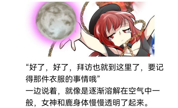 ☕【安科】过于漫长的幻想入 妖狐（九） 第42页