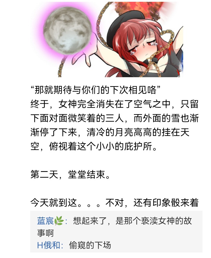 ☕【安科】过于漫长的幻想入 妖狐（九） 第46页