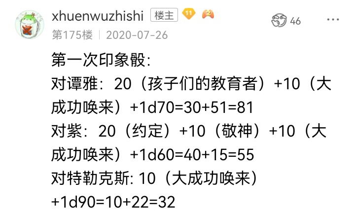 ☕【安科】过于漫长的幻想入 妖狐（九） 第47页