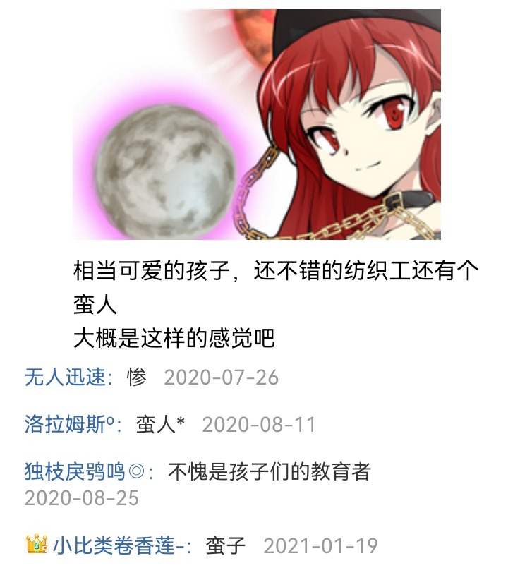 ☕【安科】过于漫长的幻想入 妖狐（九） 第48页