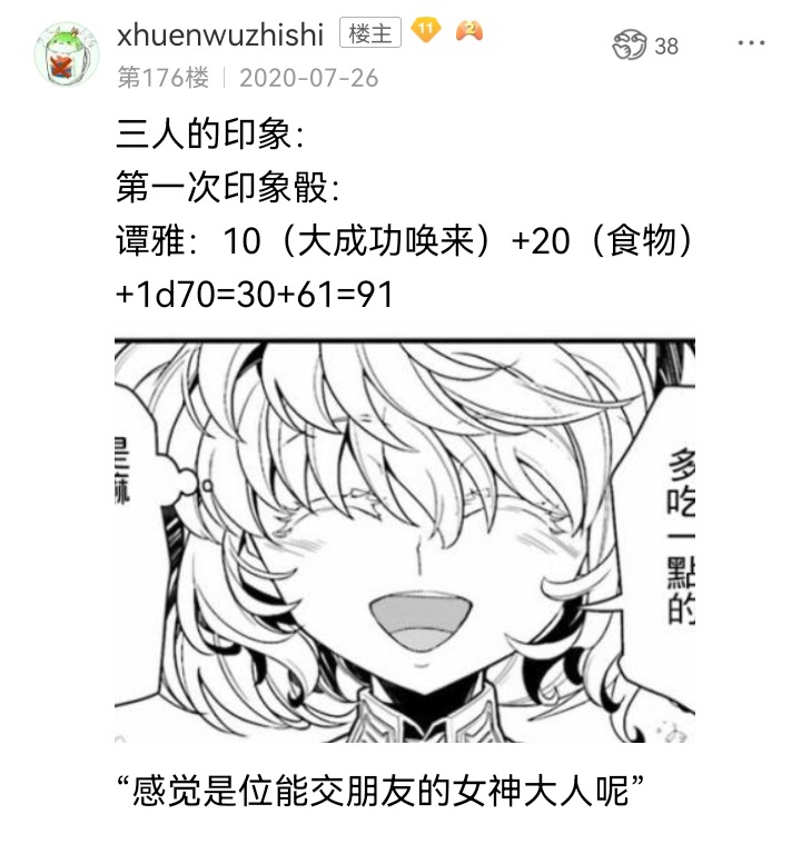 ☕【安科】过于漫长的幻想入 妖狐（九） 第49页