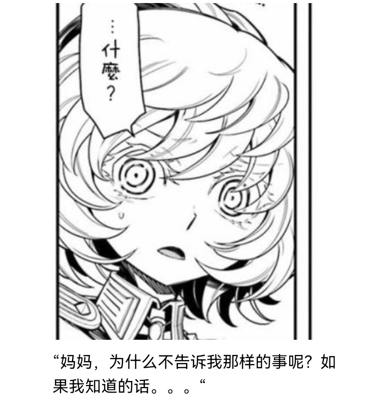 ☕【安科】过于漫长的幻想入 妖狐（九） 第5页