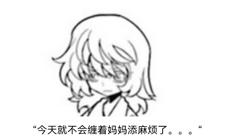 ☕【安科】过于漫长的幻想入 妖狐（九） 第6页