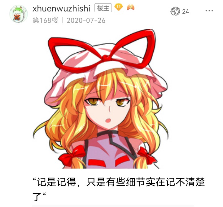 ☕【安科】过于漫长的幻想入 妖狐（九） 第8页