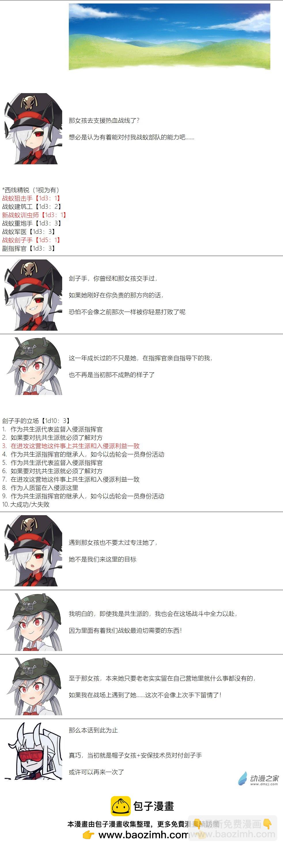 第103话-第104话