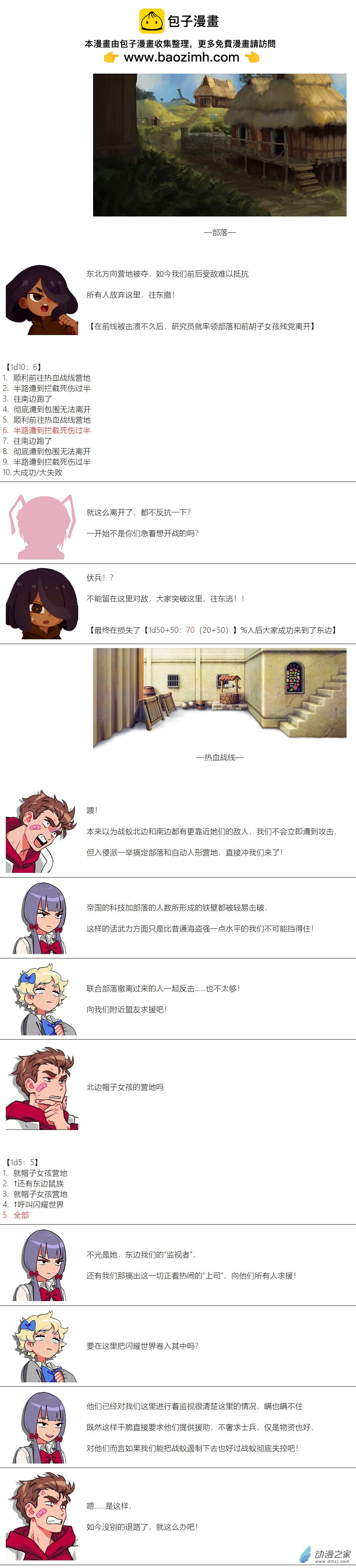 第103话-第104话