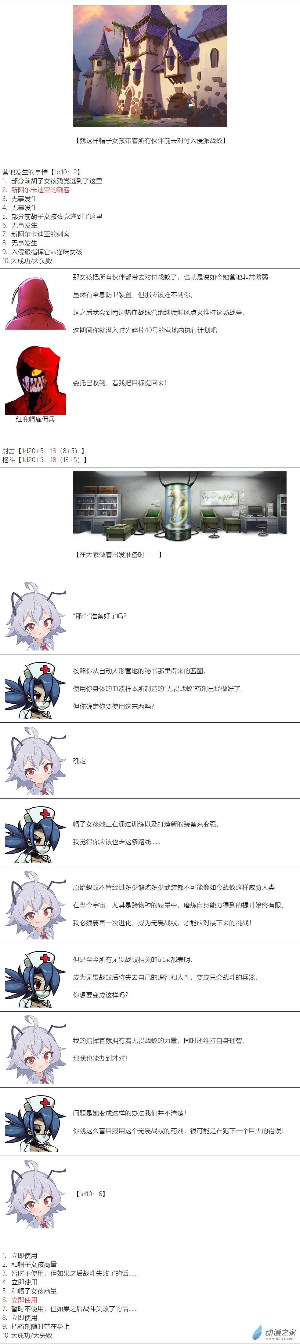 第103话-第104话