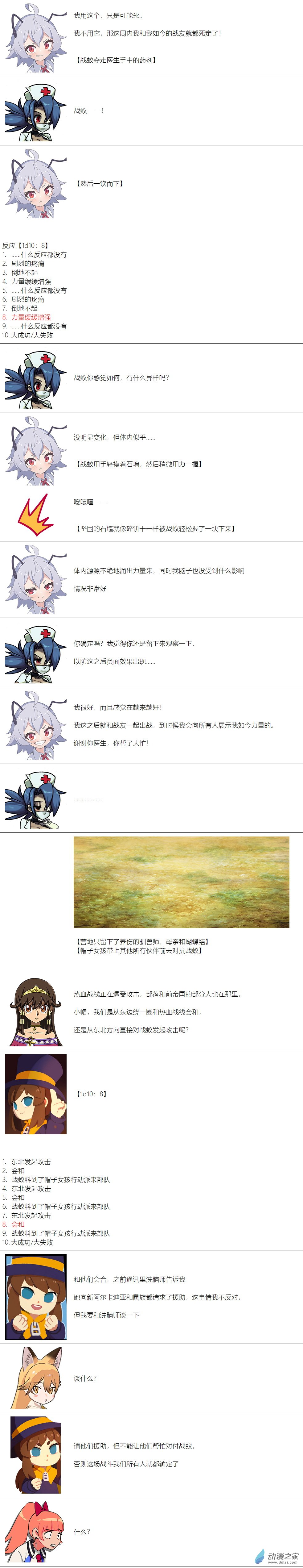 第103话-第104话