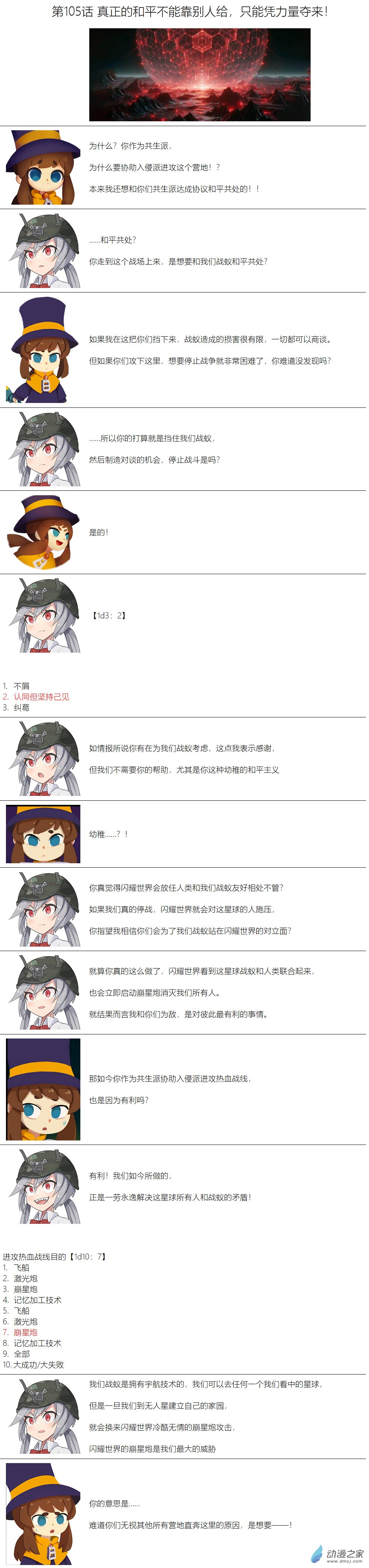 第105话-第106话