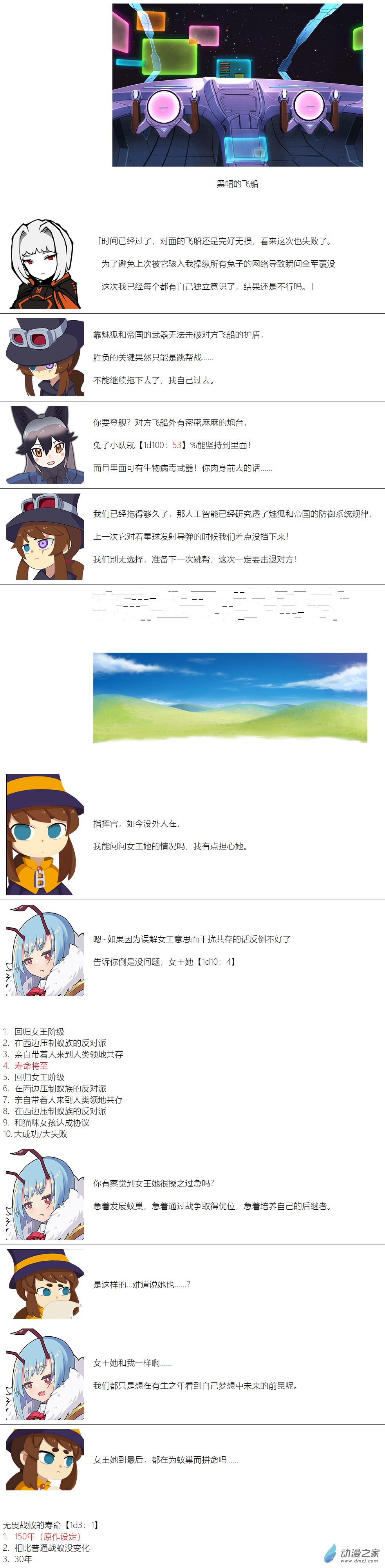 第115话-第116话