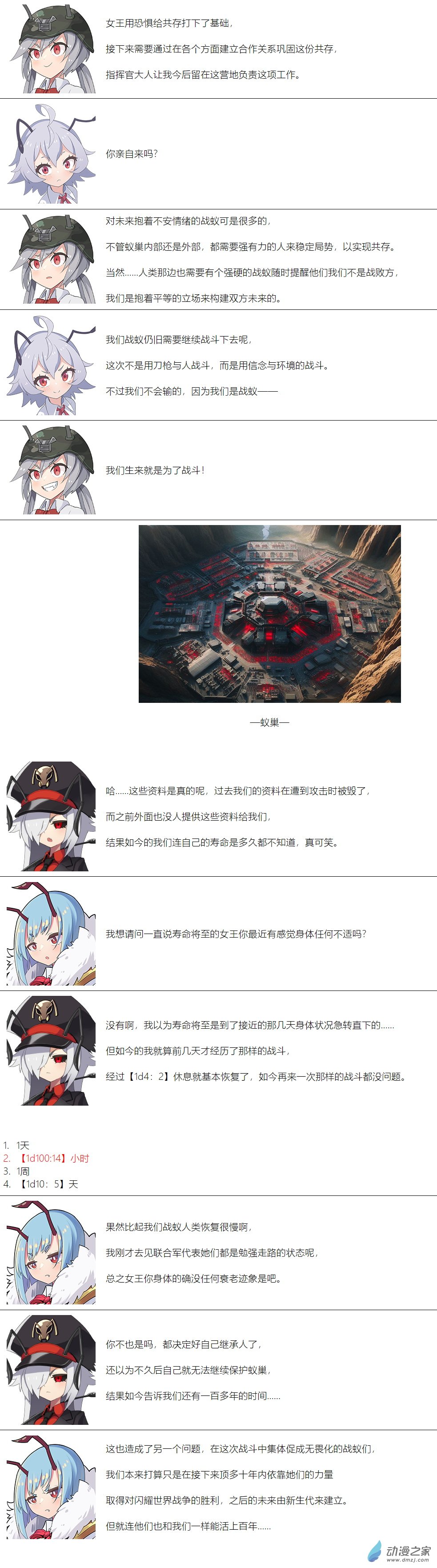 第115话-第116话