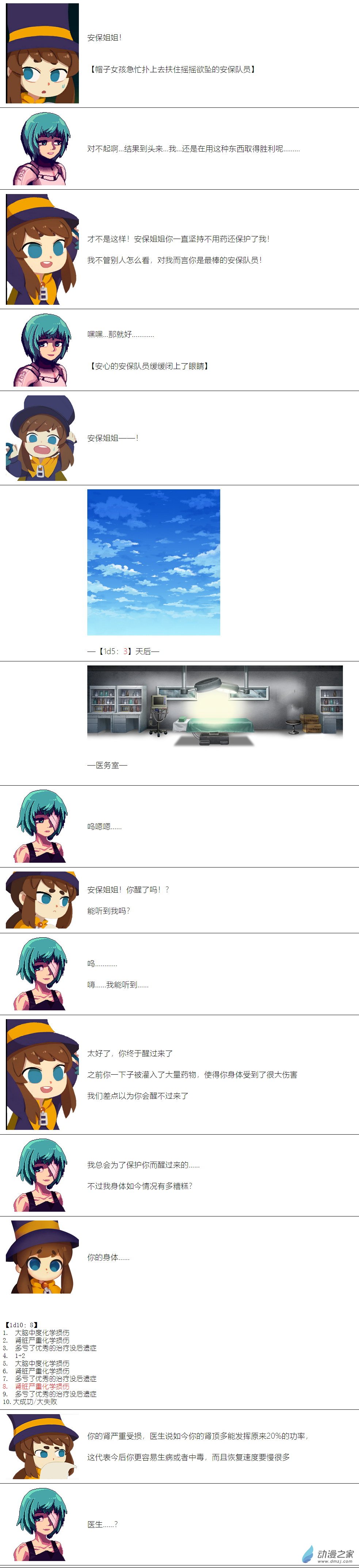第13话-第14话