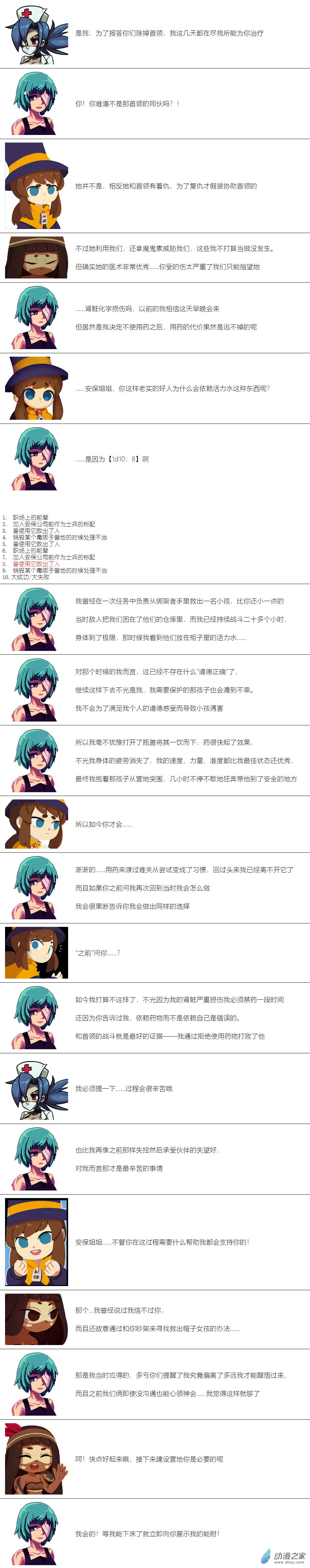 第13话-第14话