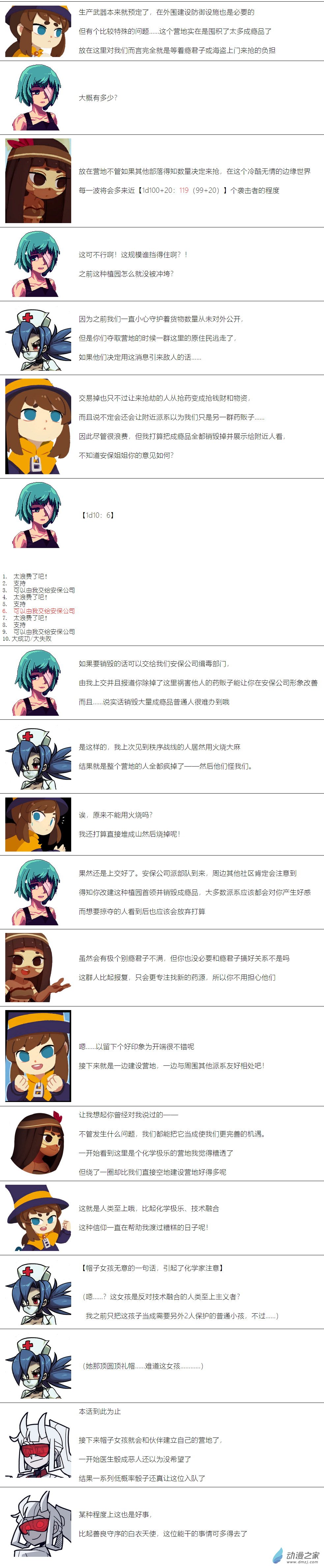 第13话-第14话