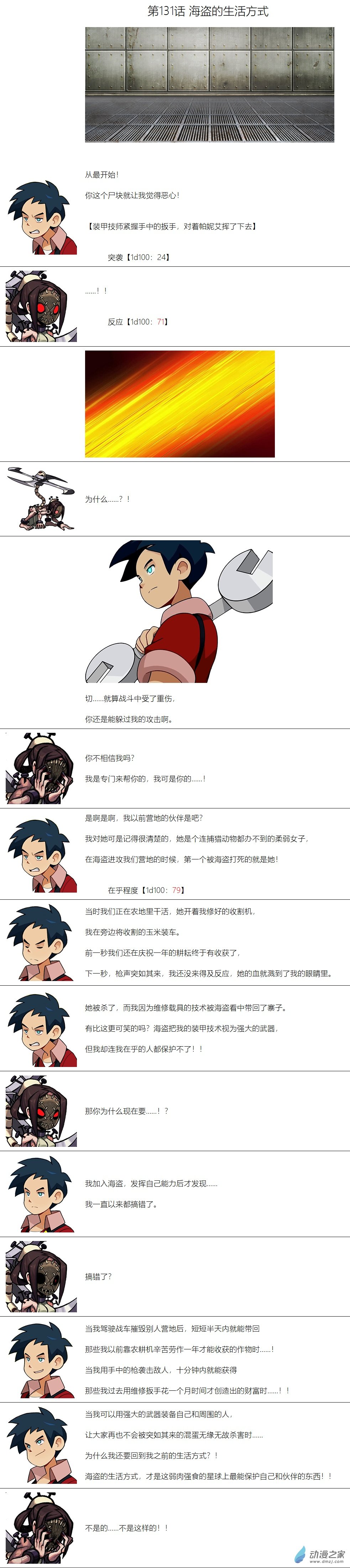 第131话-第132话