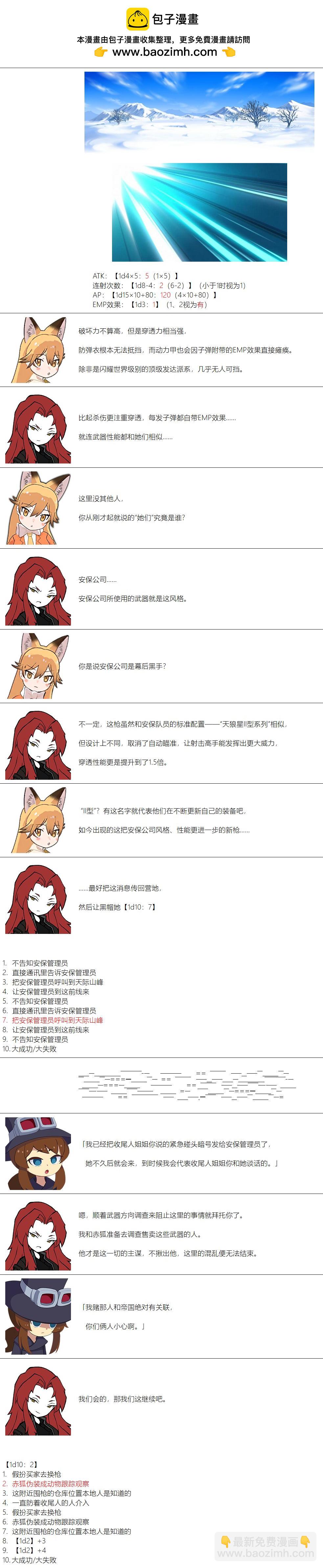 第133话-第134话