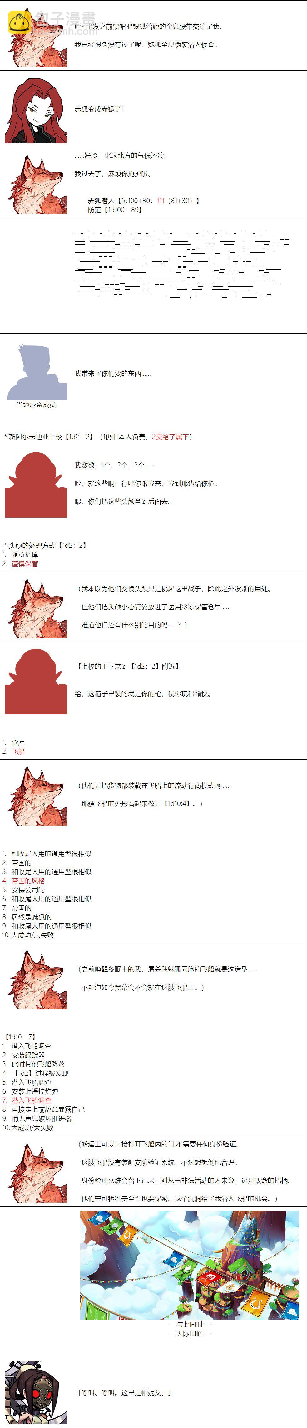 第133话-第134话