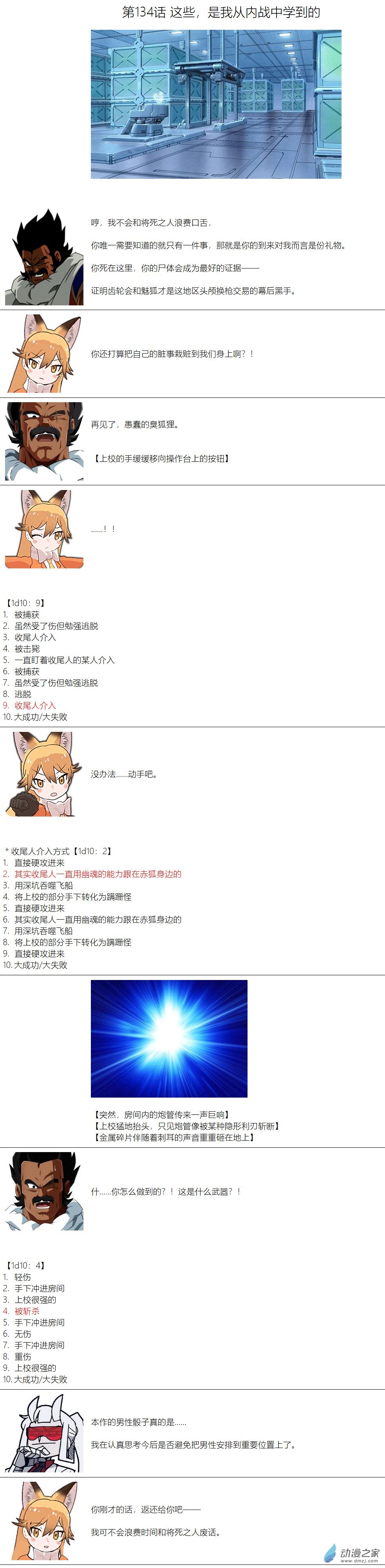 第134话-第136话